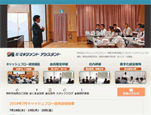 Tablet Screenshot of macg.co.jp